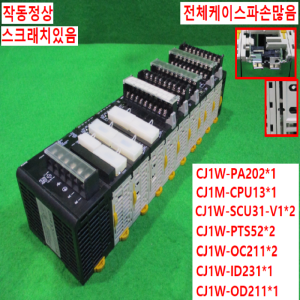 북71267/PLC세트/CJ1W-PA202/CJ1M-CPU13/CJ1W-SCU31-V1/CJ1W-PTS52/CJ1W-OC211/CJ1W-ID231/CJ1W-OD211/옴론